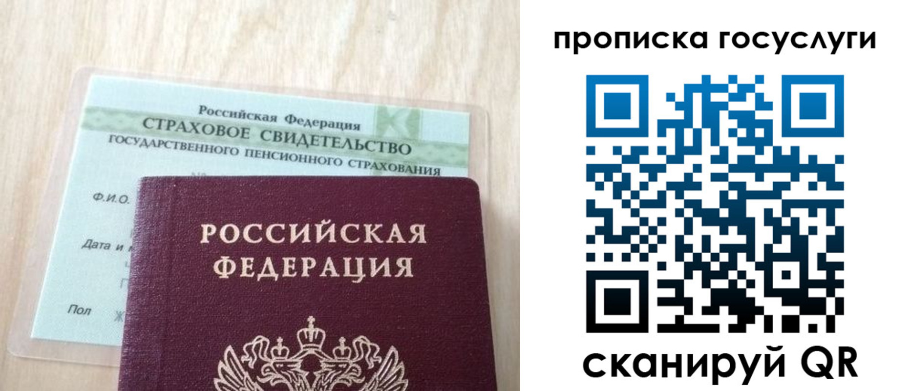 прописка для военкомата в Ковылкино