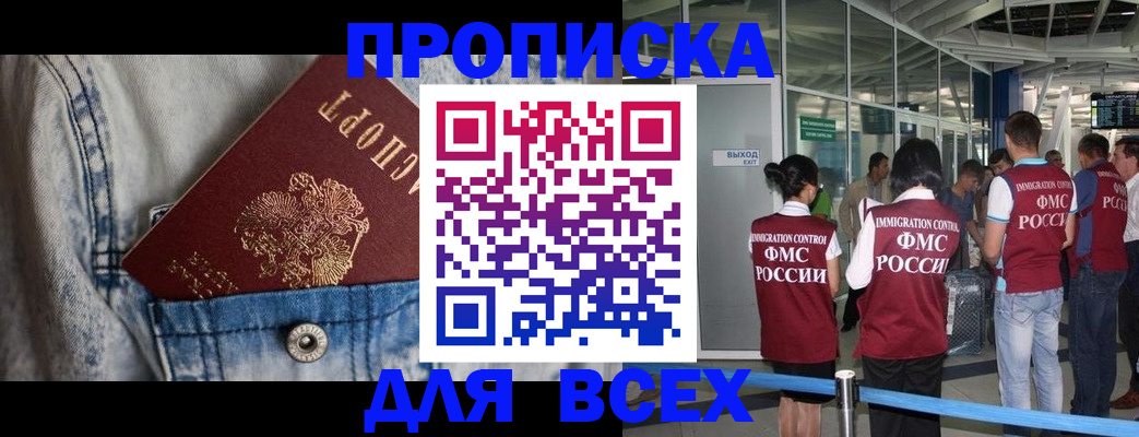 прописка для кредита в Ковылкино