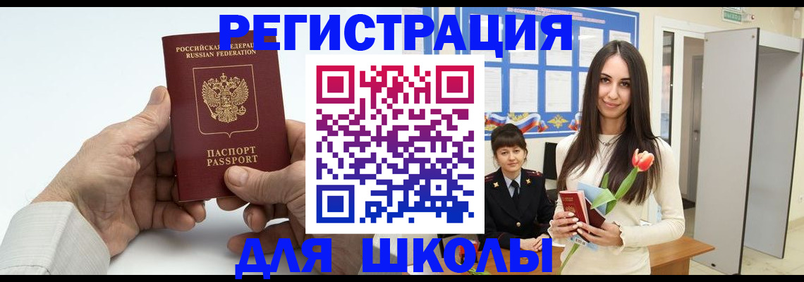 временная регистрация купить в Ковылкино