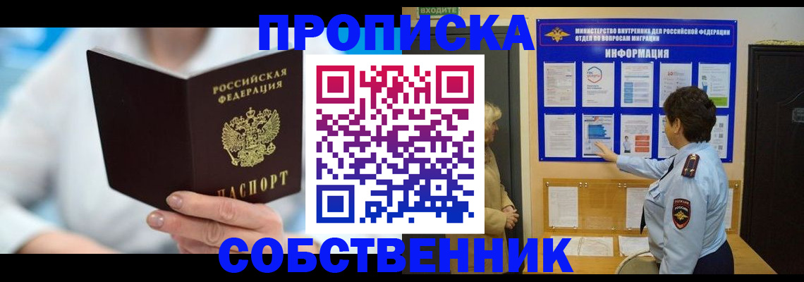 прописка гарантия в Ковылкино
