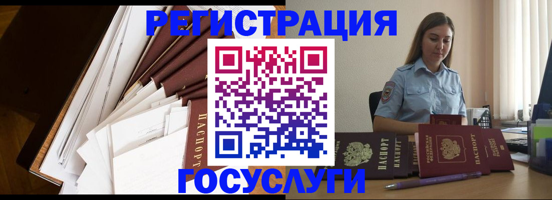 прописка от собственника в Ковылкино