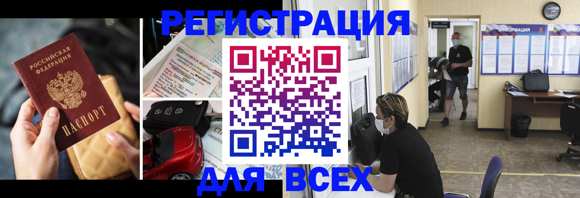 прописка в квартире в Ковылкино