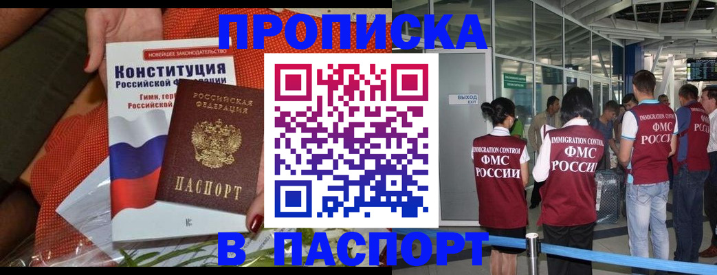 прописка для военкомата в Ковылкино