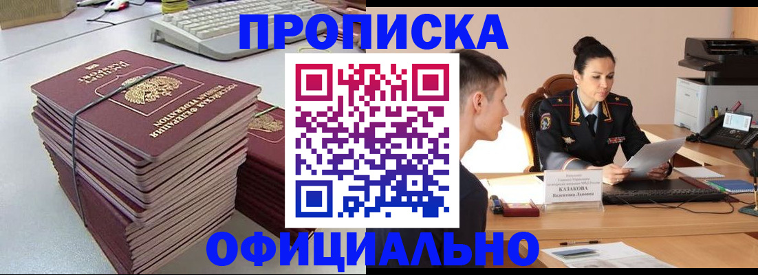 временная регистрация законно в Ковылкино
